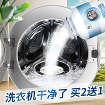British washing machine tank cleaning stains artifact household washing drum wave wheel descaling sterilization cleaning agent