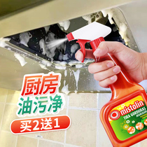 Misterling range hood cleaner kitchen powerful removal of heavy oil scavengers household stainless steel cleaner