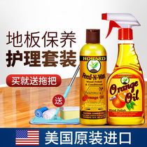 HOWARD floor wax solid wood composite wood floor cleaner household wax mahogany furniture maintenance wax special beeswax