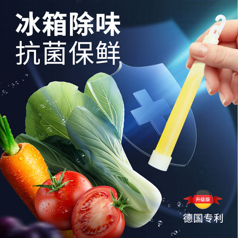 Refrigerator deodorant sterilization disinfection deodorant new artifact deodorant preservation stick removal deodorant household