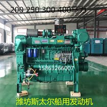 200 250 300kw Kilowatt marine engine 350 400 horsepower Marine diesel engine pulping machine Sea fresh water tank