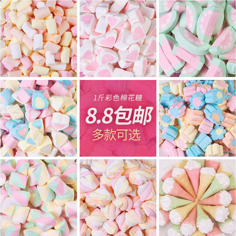 500g mixed color marshmallow cake ice cream decoration heart-shaped love flower grain small column rainbow cherry blossom