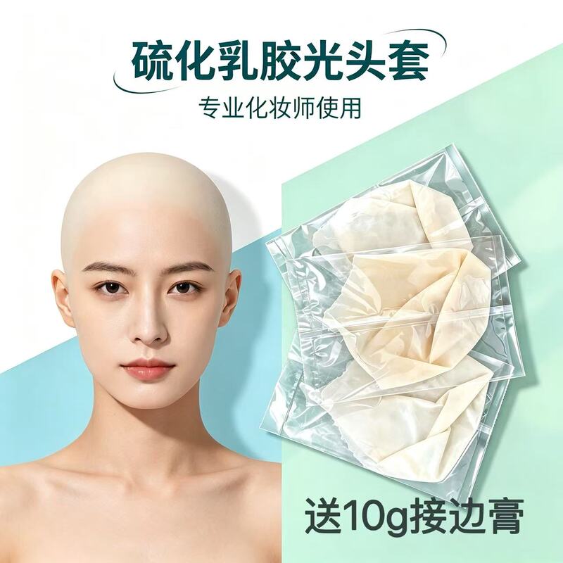 Vulcanized Latex Bald Cap for Film and Television Special Effects Makeup, Thin Edge Stitched Version, Crew Cosplay Fake Bald Head Monk Head Prop Vulcanized Latex Bald Cap for Film and Television Special Effects Makeup, Thin Edge Stitched Version, Crew Cosplay Fake Bald Head Monk Head Prop
