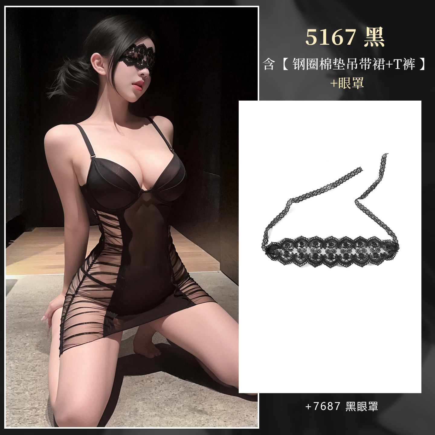 Sexy Lace Pajama Set detail 5