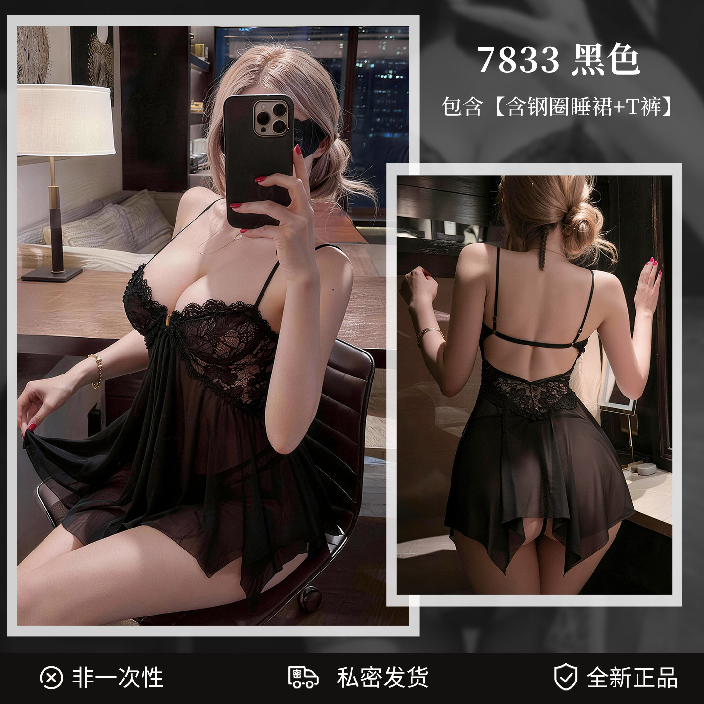 Feimu Spitzen-Lingerie-Set detail 6