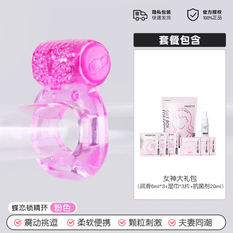 Couples Vibrating Ring | Stimulation detail 7