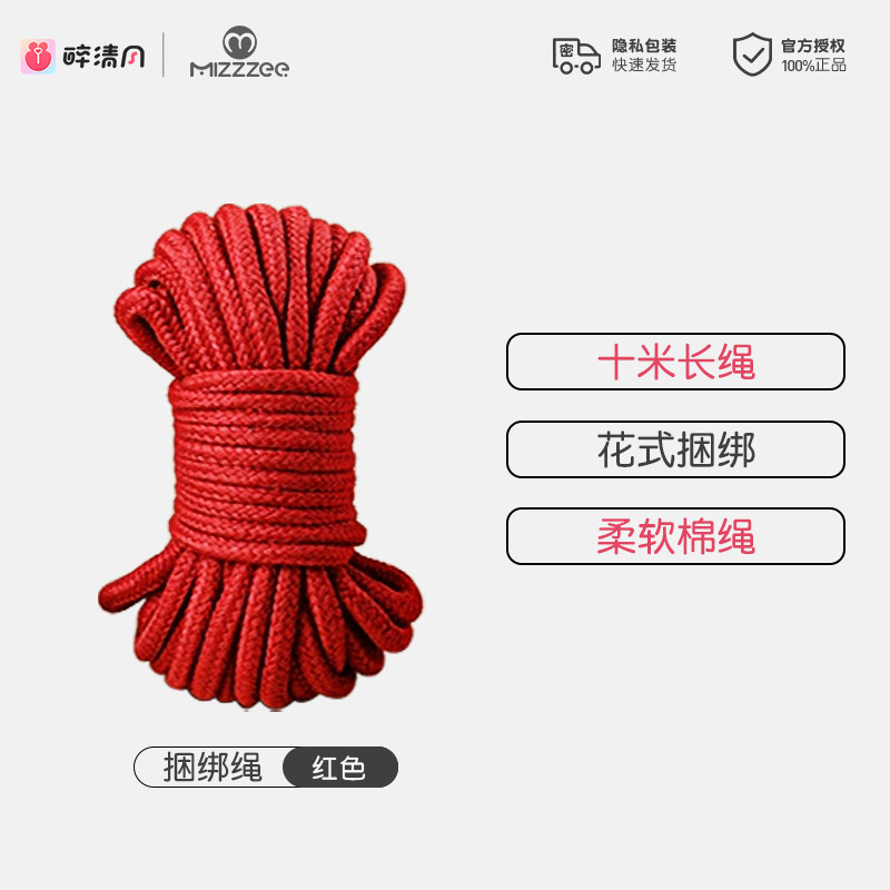 Soft Cotton Bondage Rope detail 6