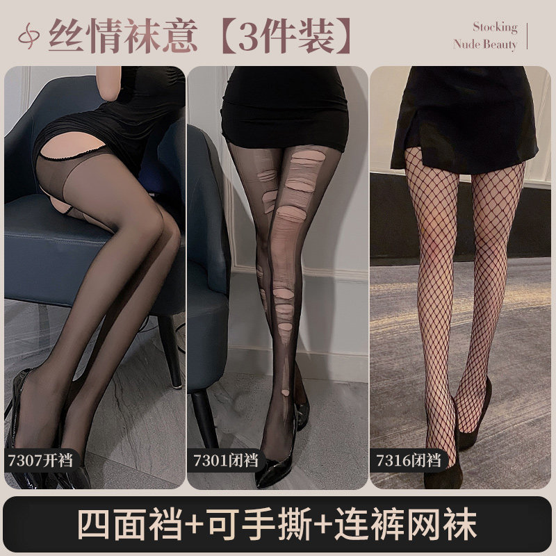 Feimu Sensual Stockings detail 4