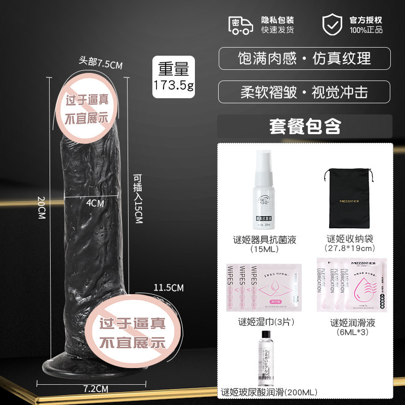 Mijie Realistic Vibrating Dildo - Black detail 8