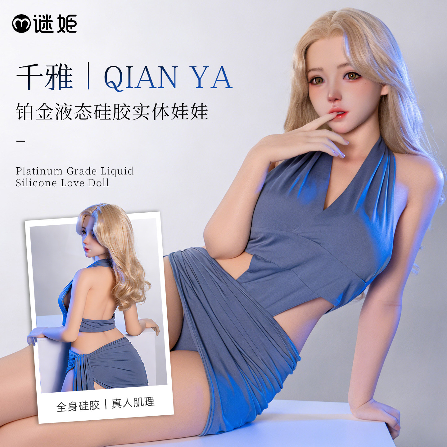 Miji Silikon-Realistikpuppe - 158cm