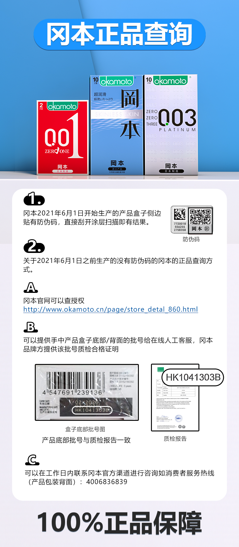 冈本 超润滑避孕套组合装 20只 图10