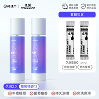 【Две бутылки】 jiurong · полуночная юхуо 100 мл*2+пробный пакет 6 мл*2