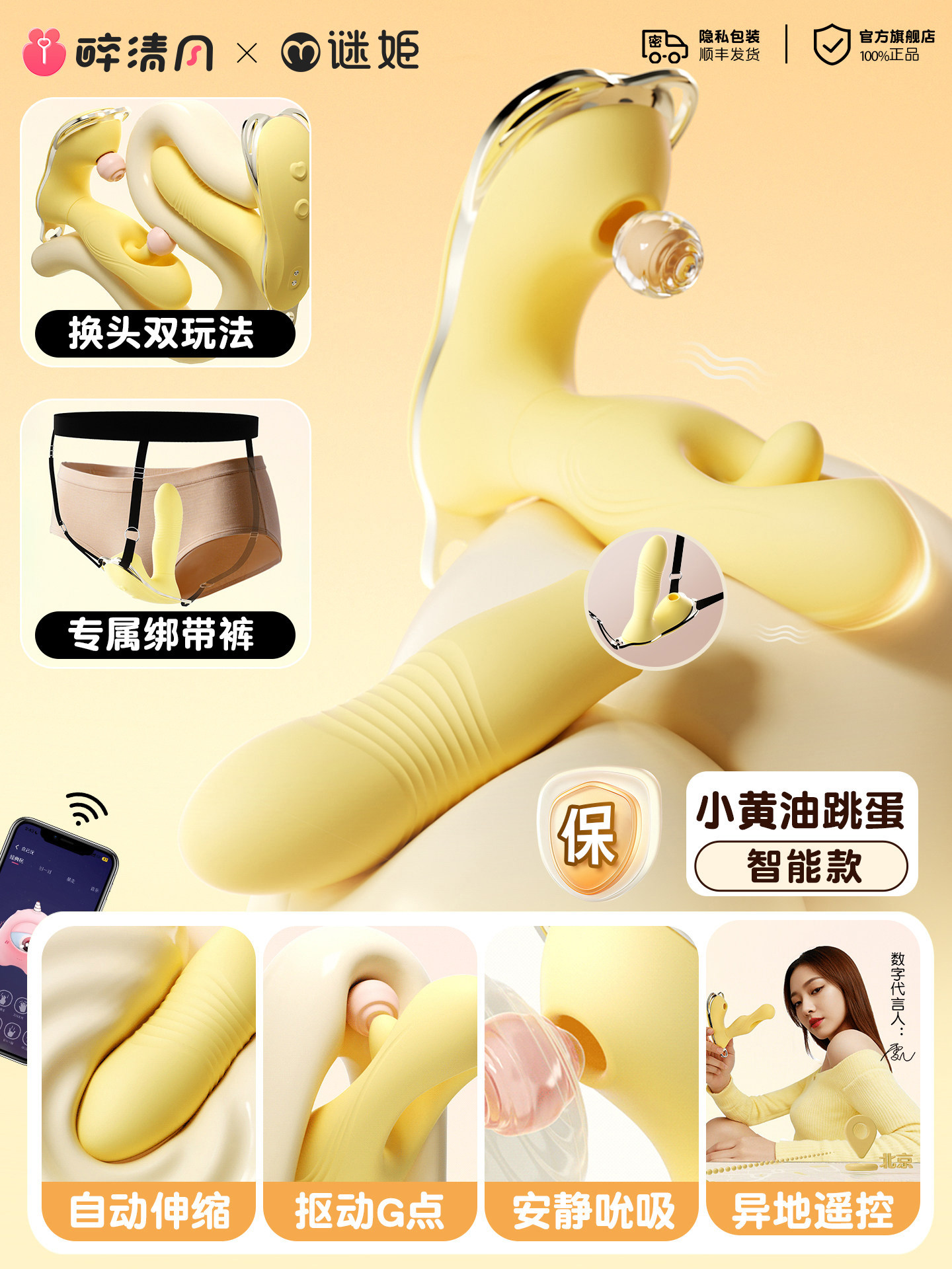 可换头穿戴式震动阳具 detail 5