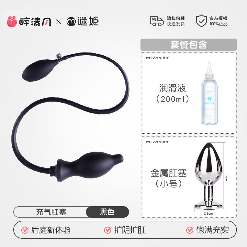 Ensemble de Plug Anal Gonflable detail 7