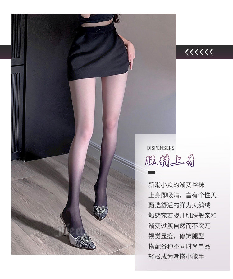 Y2K Gradient Sexy Pantyhose detail 6