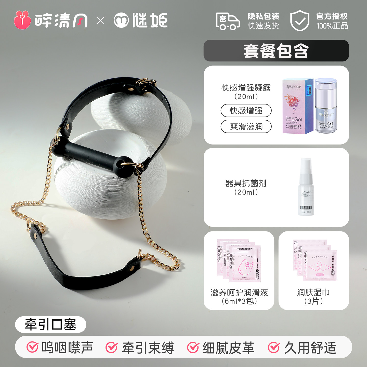 MizzZee 牵引口球 detail 8