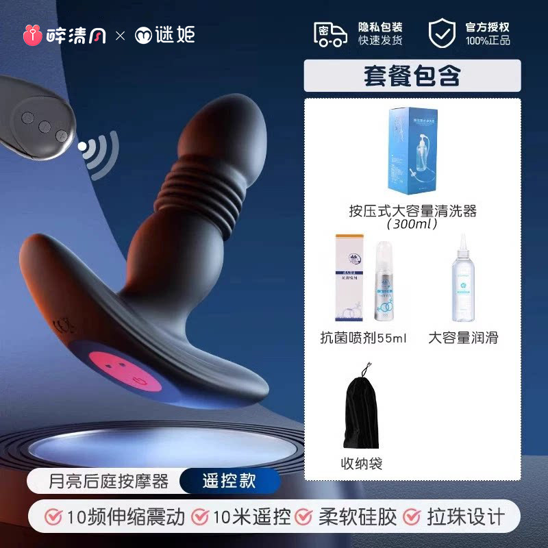 Expandable Prostate Massager Anal Toy detail 7