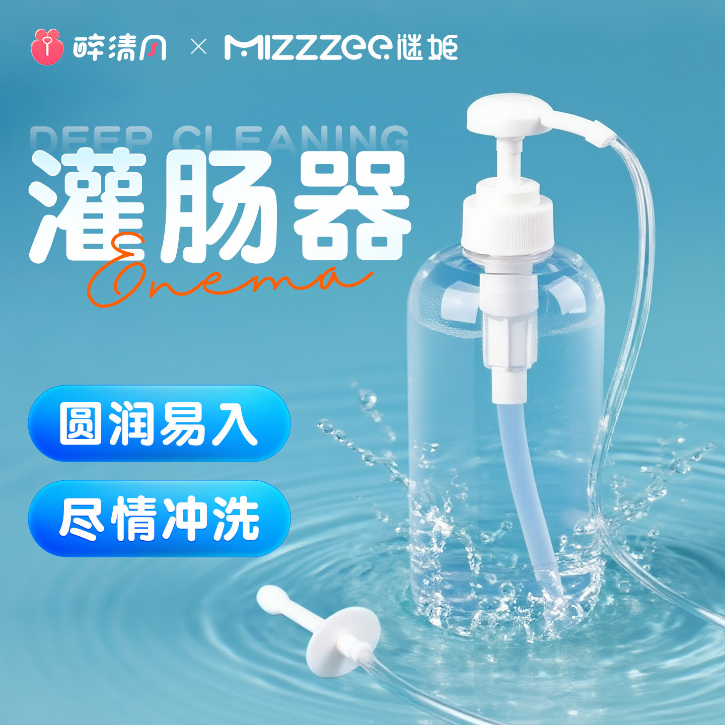 MizzZee Enema Cleanser
