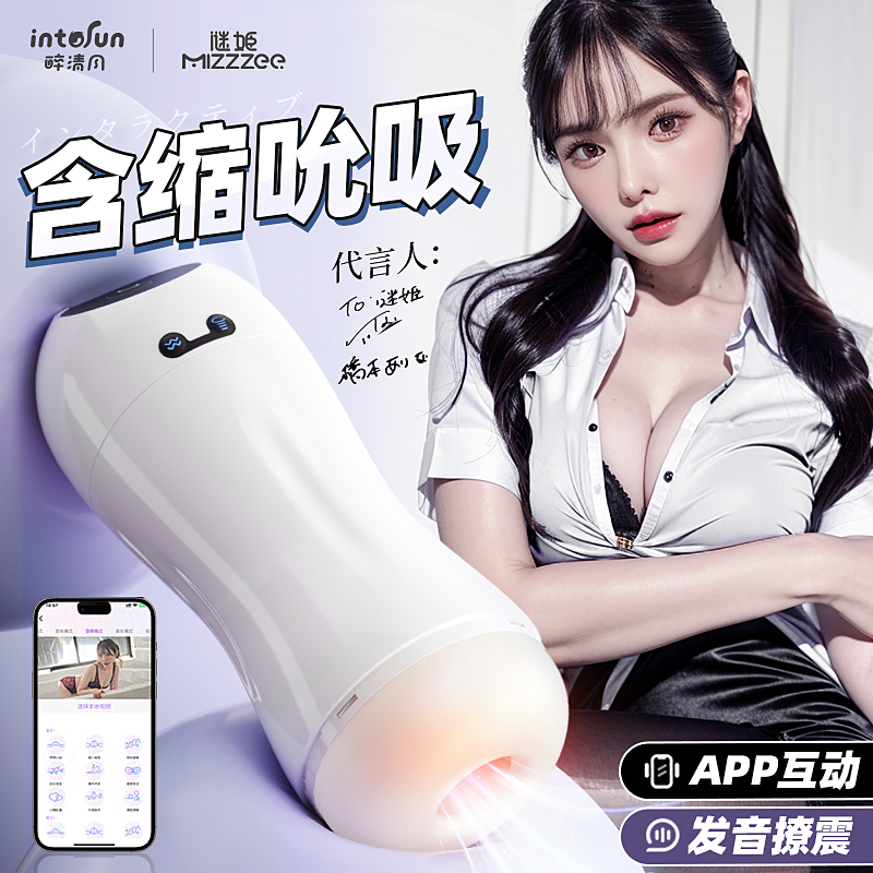 Riddle Airplane Male Supplies Cup Fully Automatic Masturbation Theorizer Electric Suction Cup Real Vagina Adult Dorm Invisible-Taobao