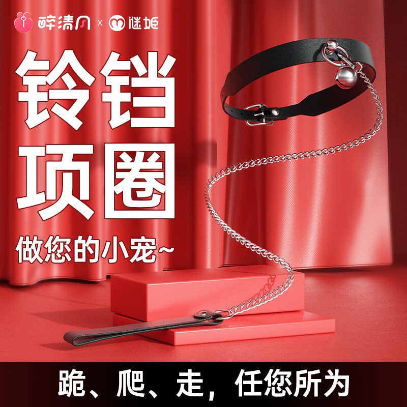 Miji BDSM Collar Kit