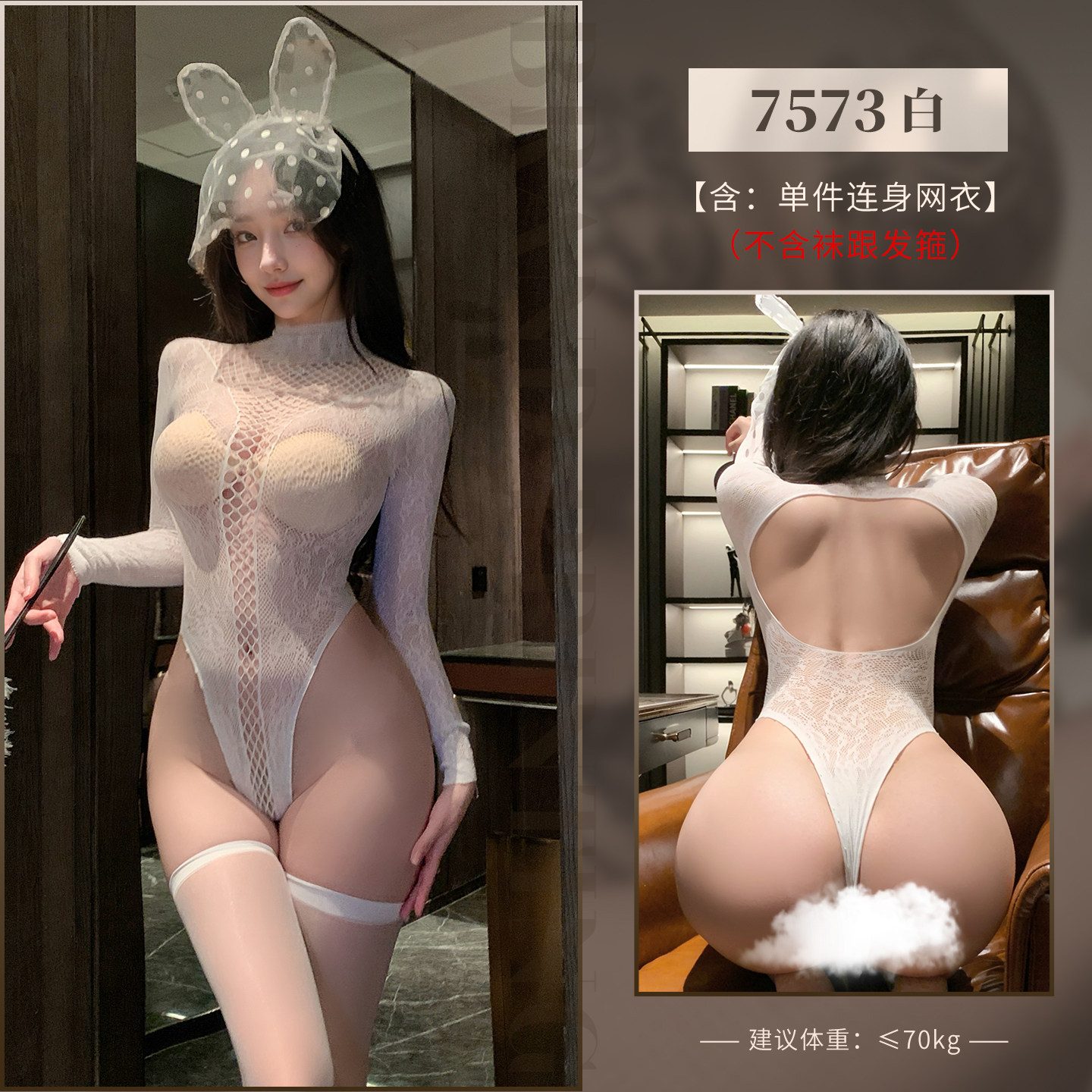 Lace Teddy with Sleeves detail 7