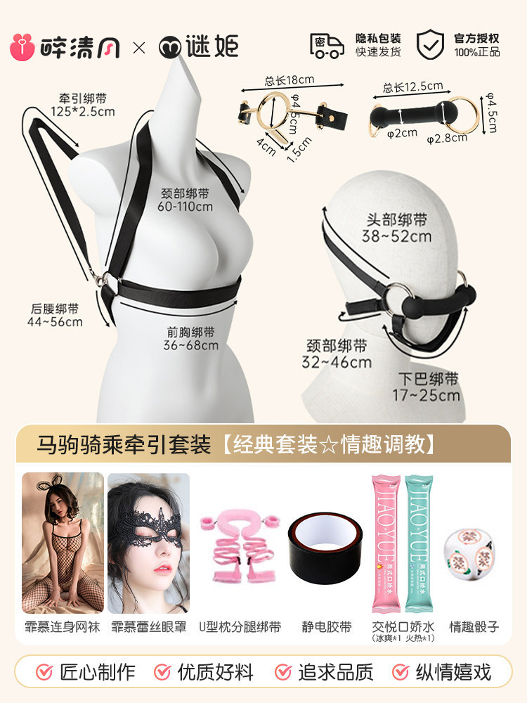 Miji Riding Harness Kit detail 6