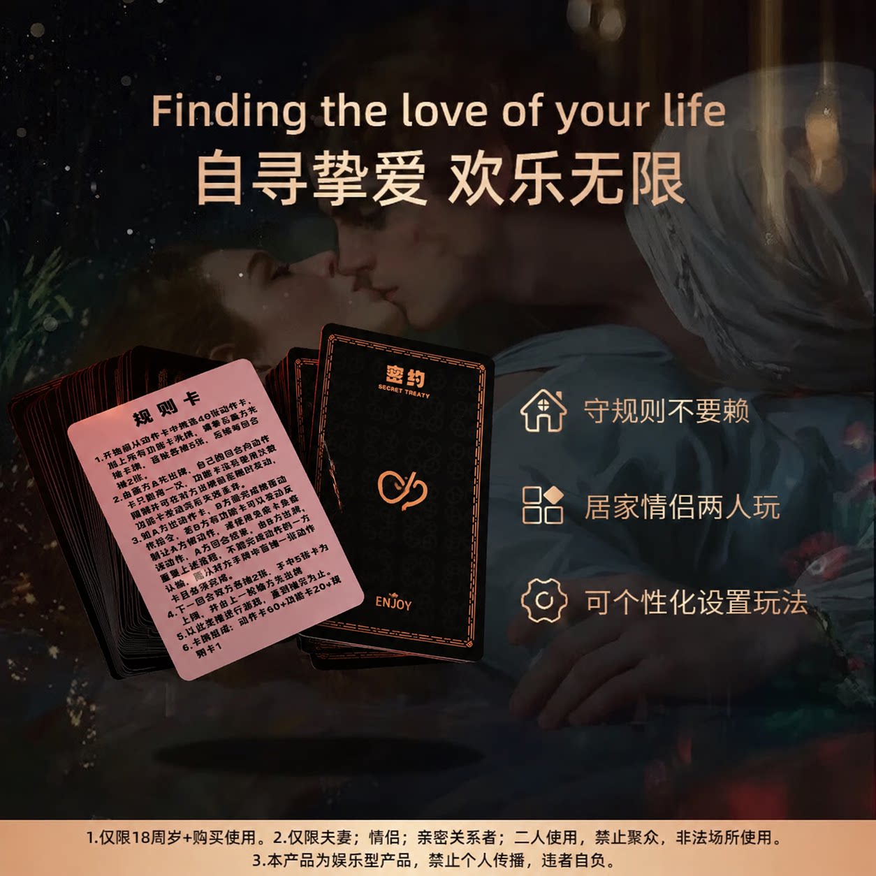 Sensual Adventure Card Game Kit detail 2