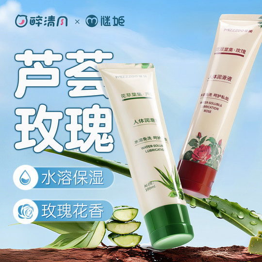 润滑油剂液夫妻用品成人情趣正品免洗人体房事私处水溶性男女共用