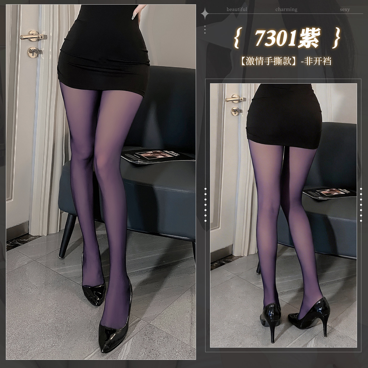 Collants sensuels Feimu detail 8