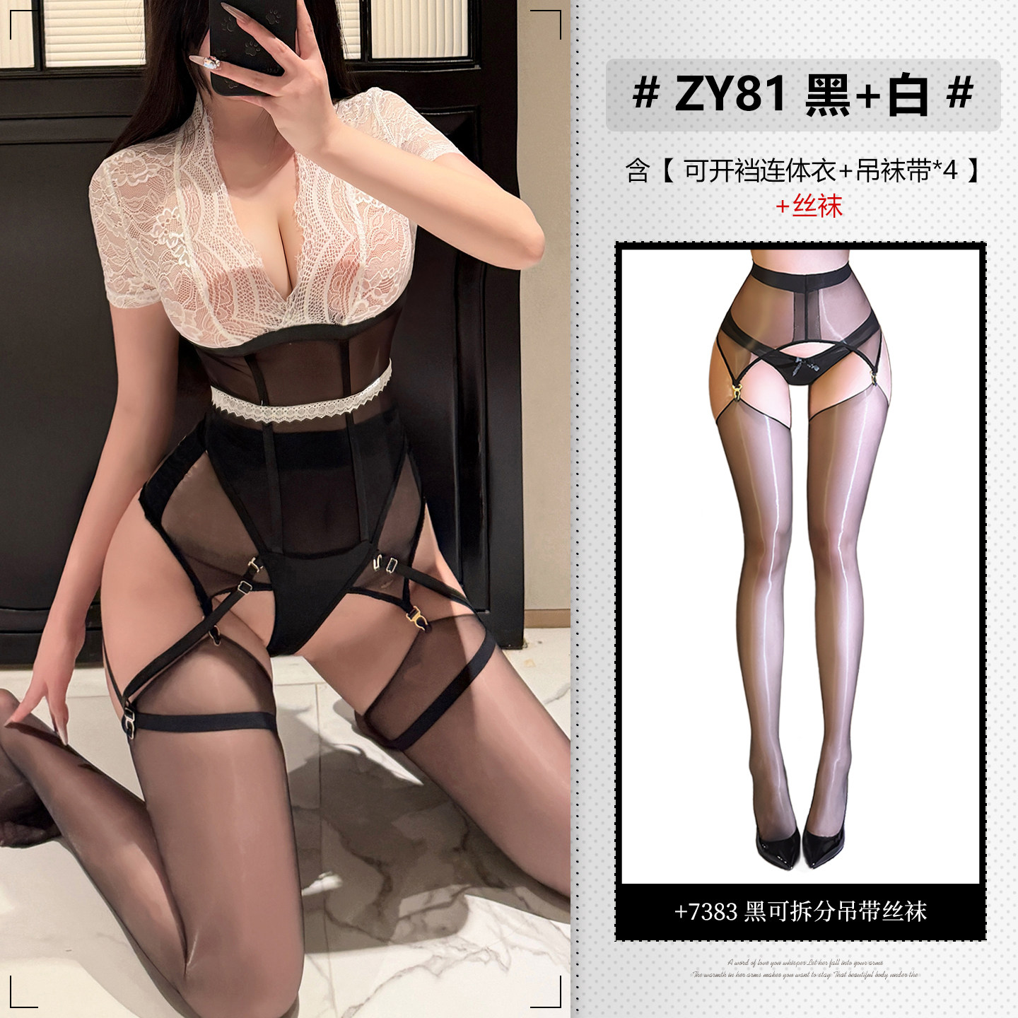 Bodysuit Sensuel Fimmu detail 8