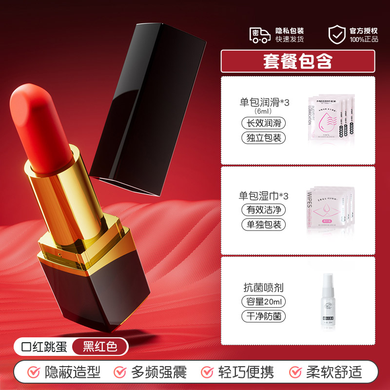 Lipstick Vibrator: Discreet Pleasure Toy detail 6