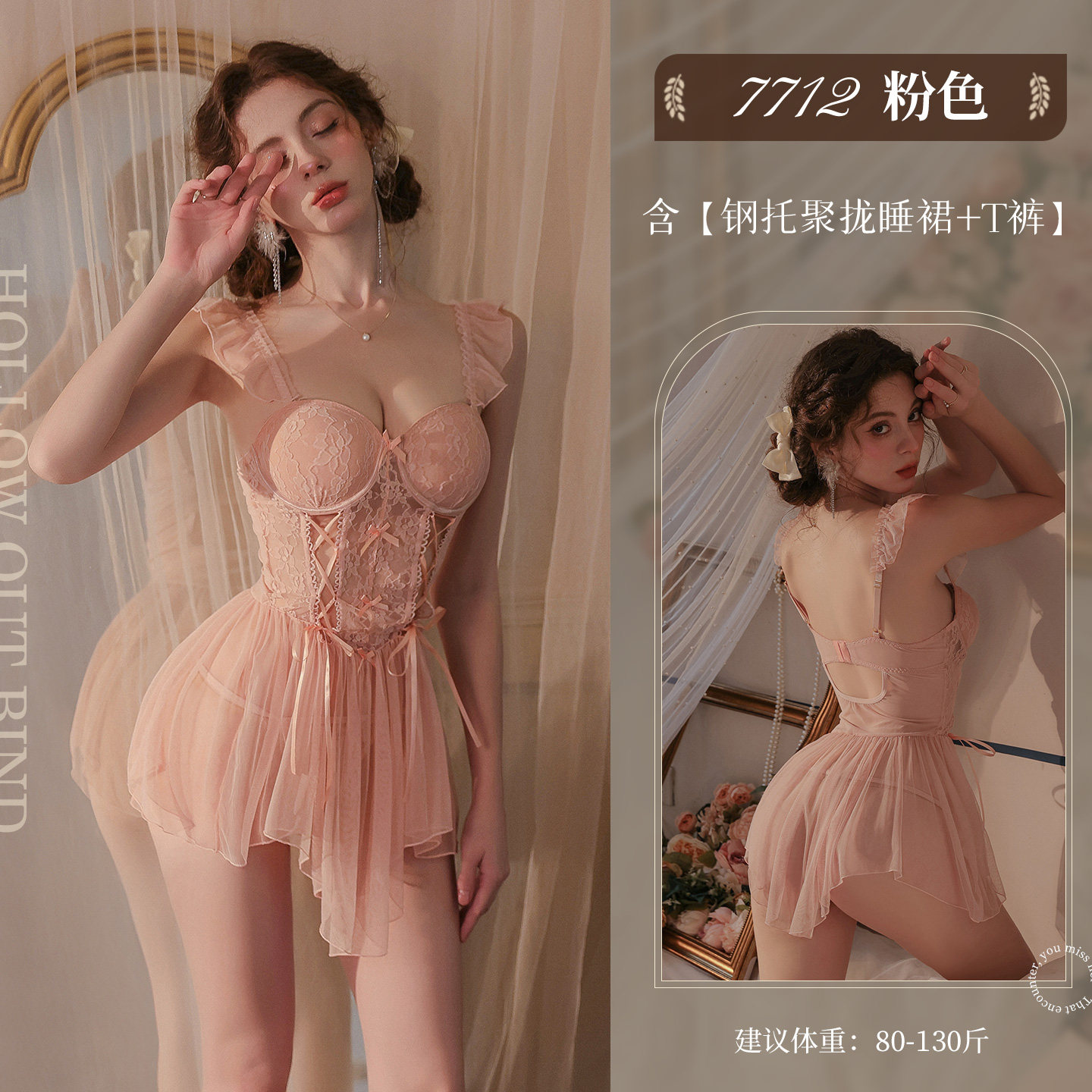 Femme Lux Lace Sleepwear Set detail 6