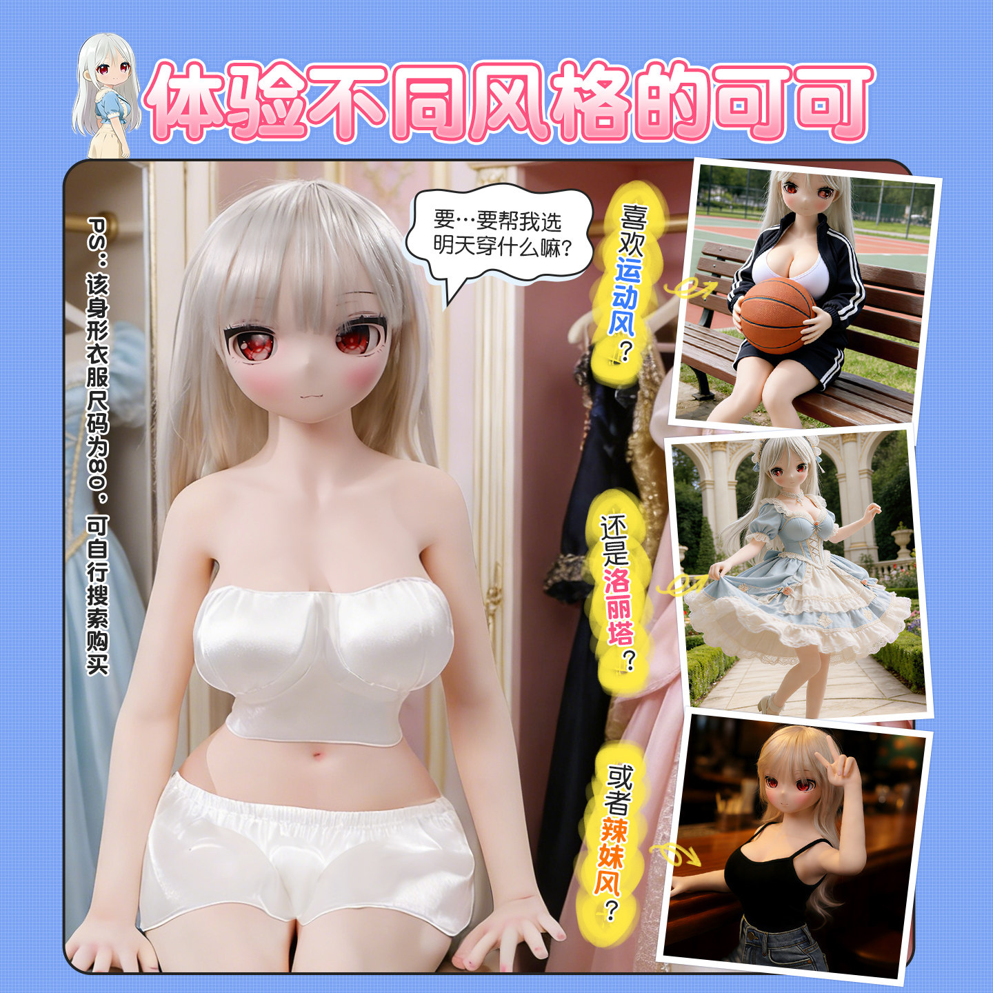 MizzZee Anime TPE-Silikonpuppe detail 3