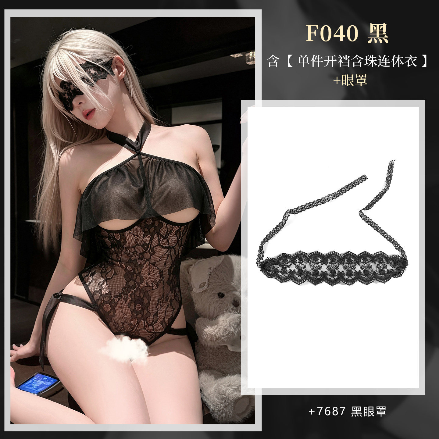 Pearl Open-Crotch Lingerie detail 7