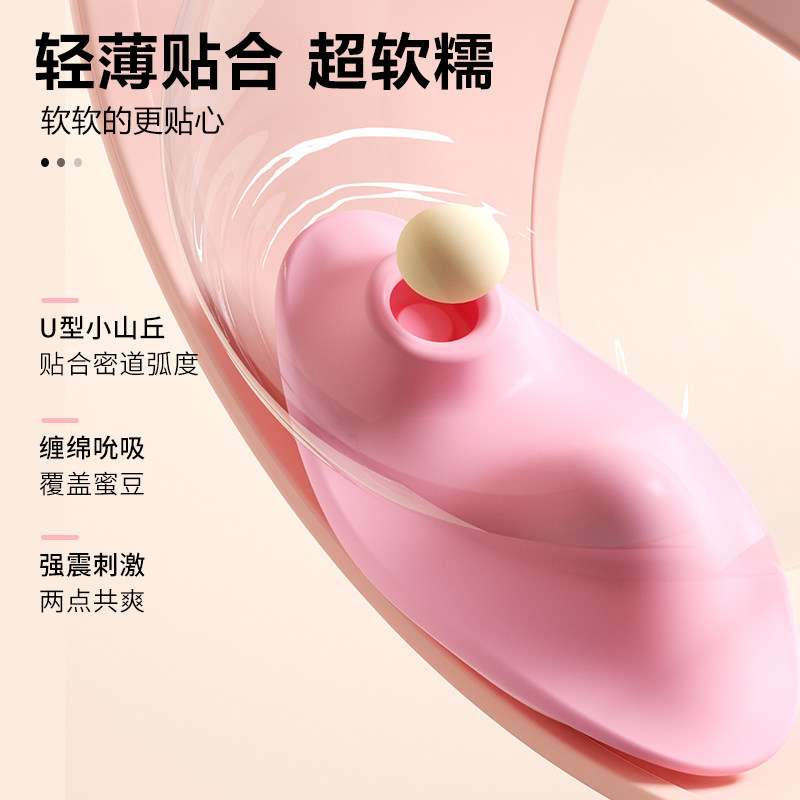 Remote Clitoral Suction Vibrator detail 2