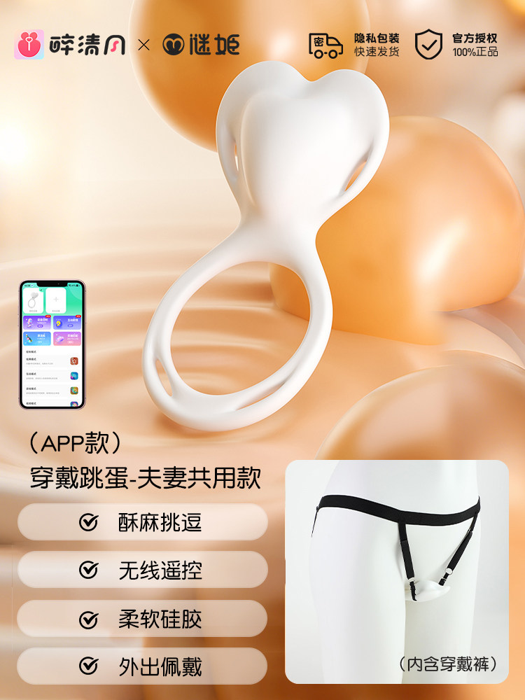 Nova穿戴跳蛋 detail 8