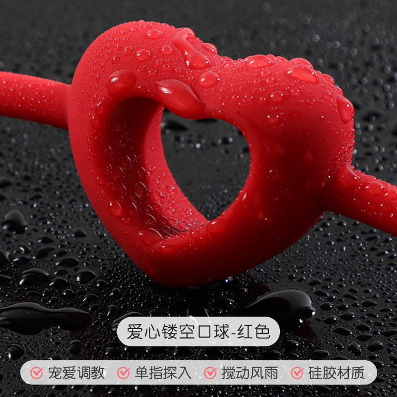 谜姬爱心口塞球 detail 3