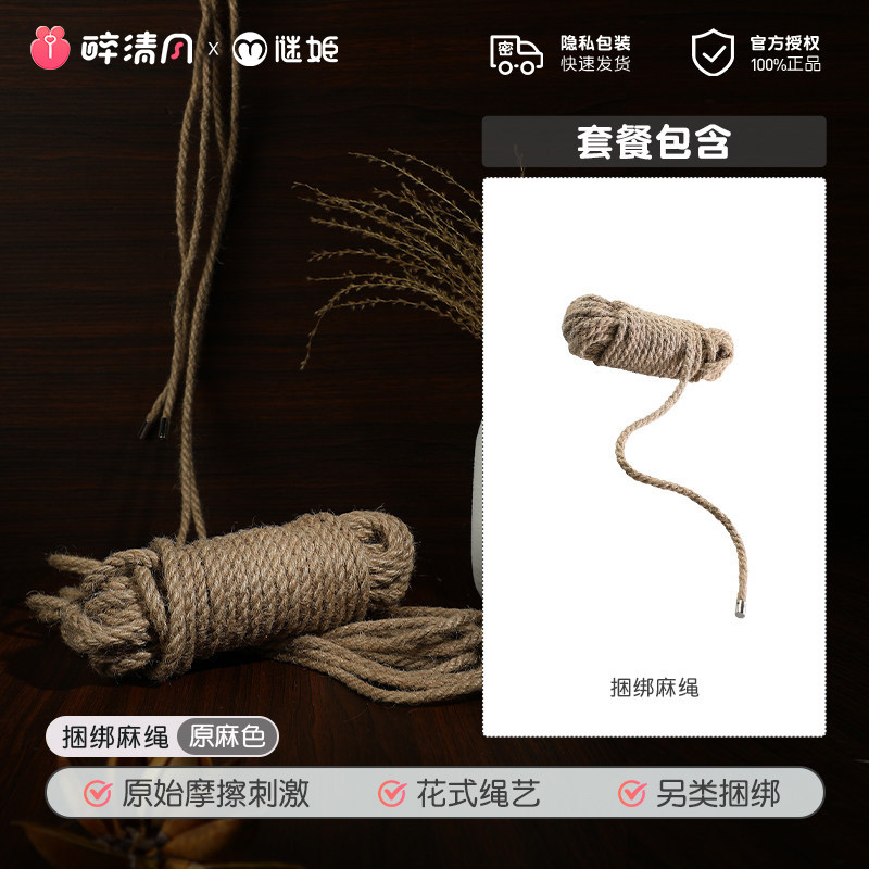 MiJi Bondage Rope Set detail 5