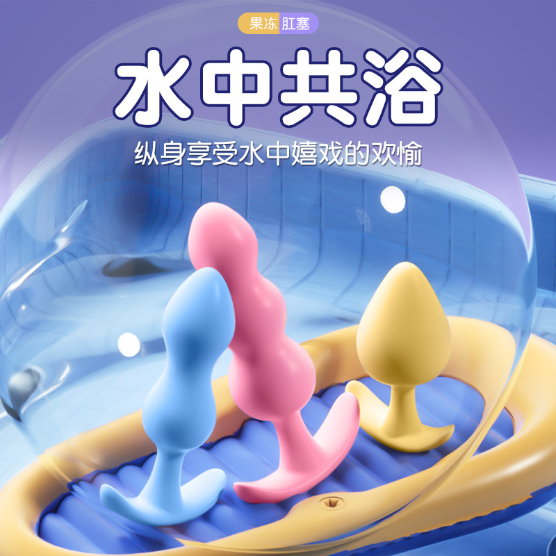 果冻肛塞新手套装 detail 4