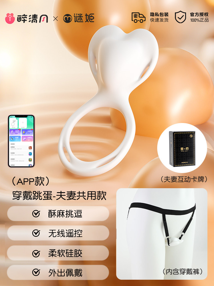 Mizuki Wearable Vibrator detail 7