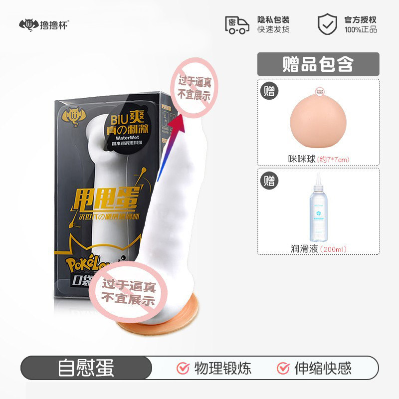 隐蔽便携式自慰器甩甩蛋 detail 5