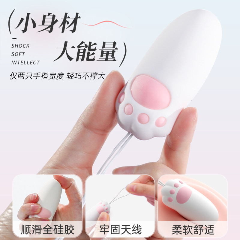 Mijue Cat Paw Vibrator with Remote detail 2