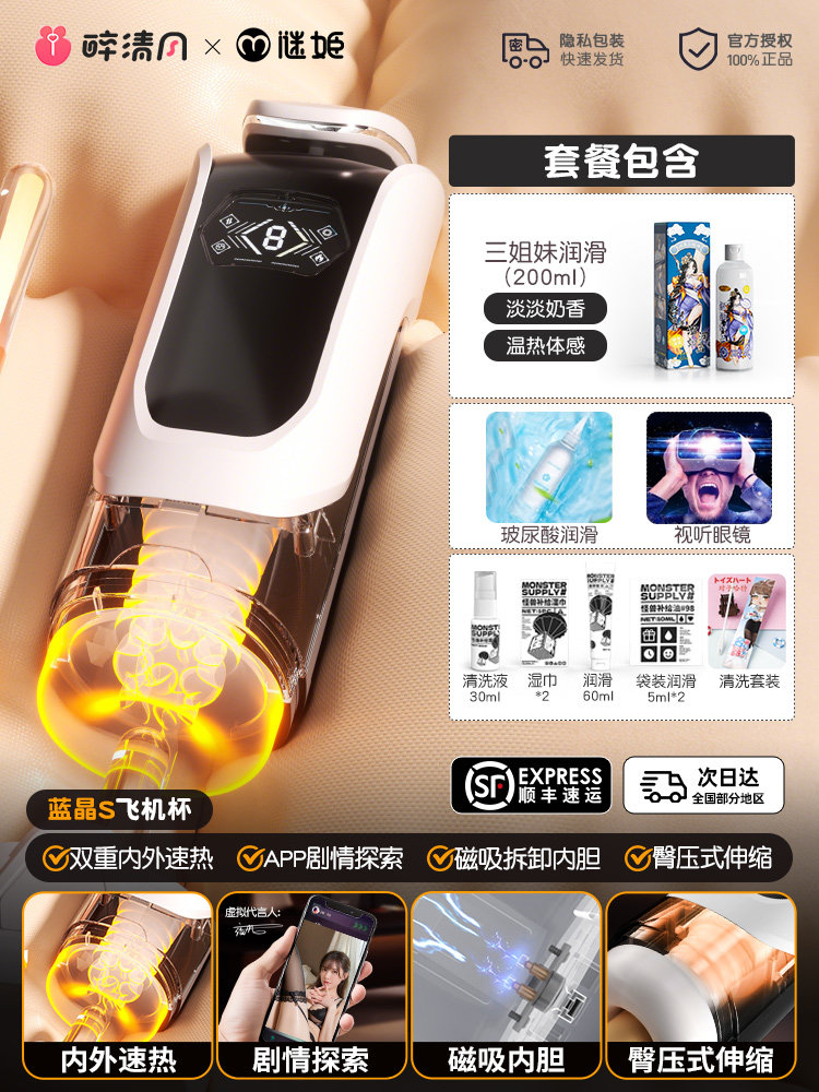 Mijoy Auto-Heating Stroker detail 8