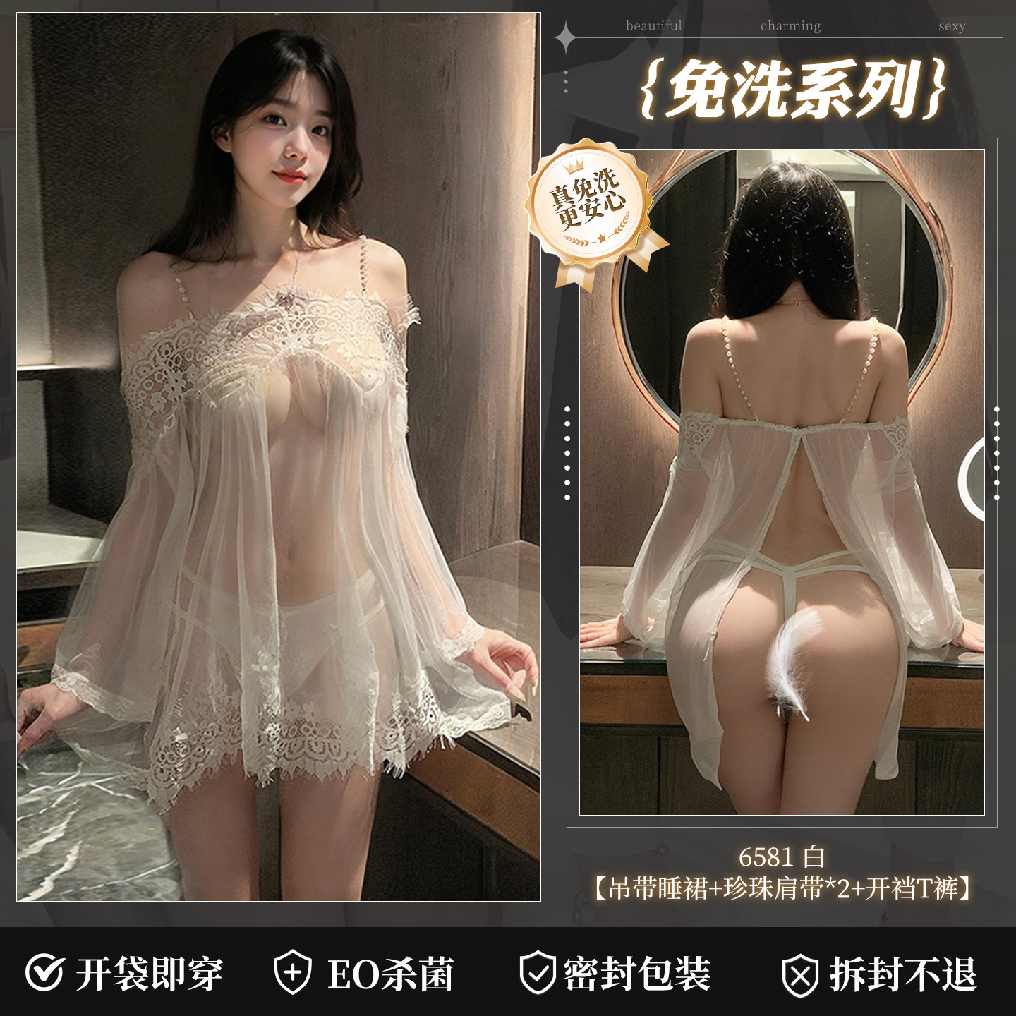 Sheer Mesh Nightgown Set detail 6