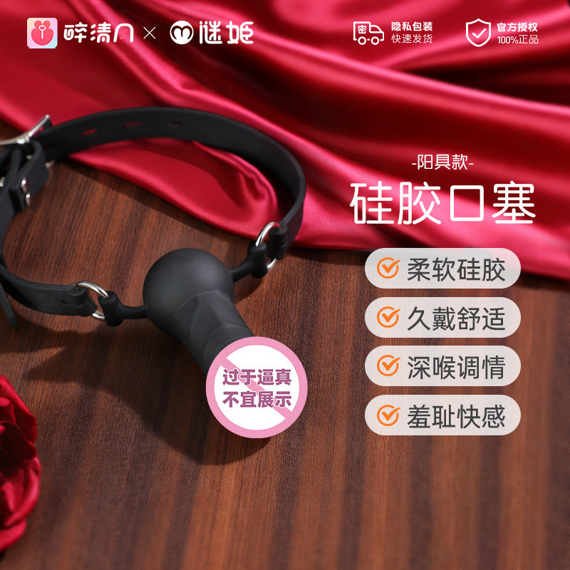 Silicone Gag Ball detail 6