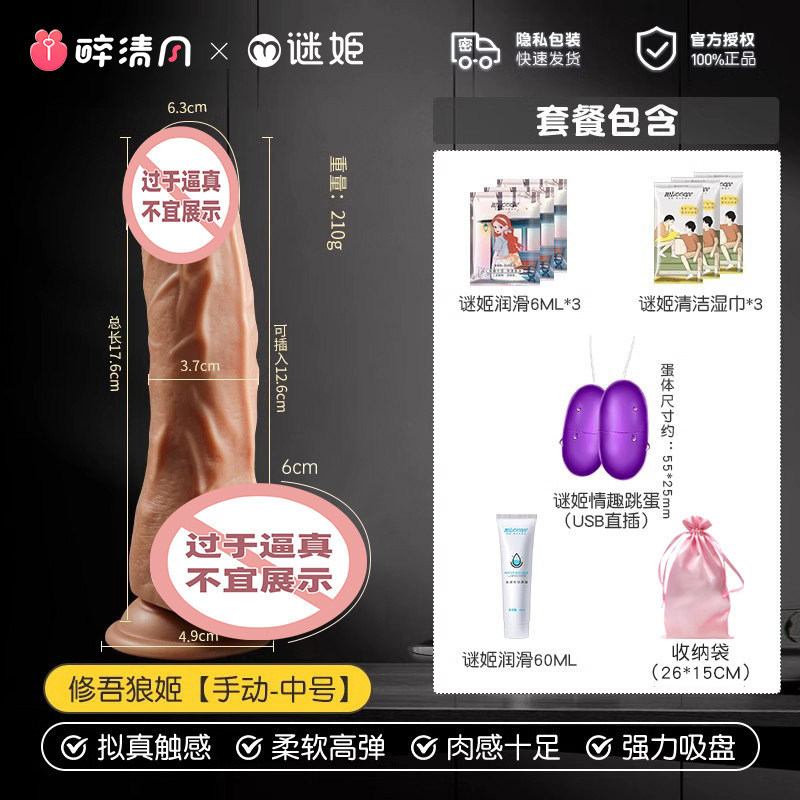 Realistic Dildo with Extras detail 8