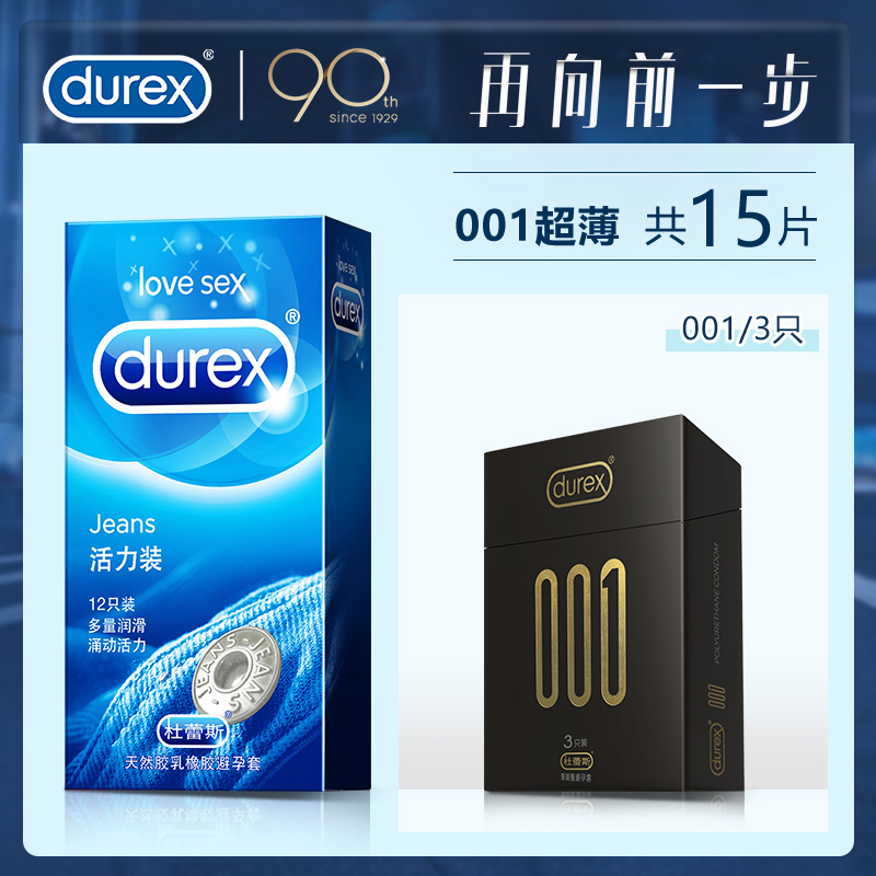 001 ultra thin [15 pieces in total] vitality Pack 12 + 001 / 3 pieces + exquisite iron boxDurex Condom ultrathin 001 Male taste female Flagship store official quality goods Official website condom byt