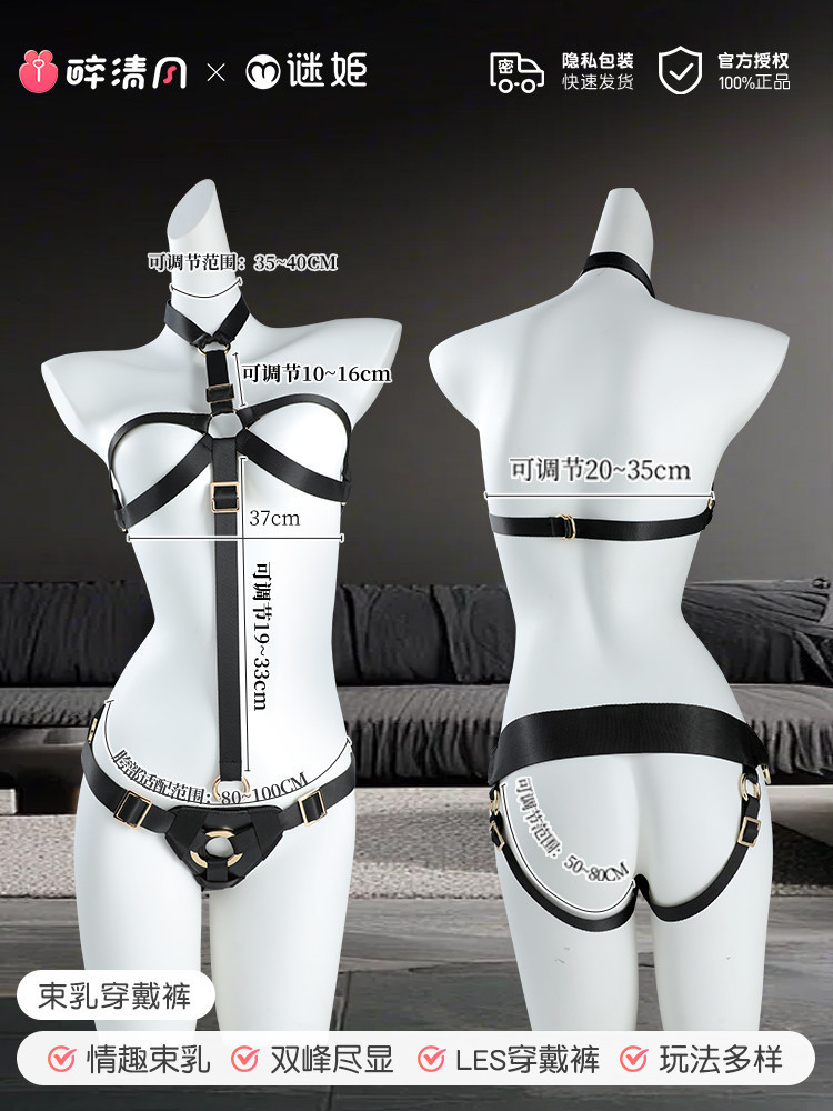 Mijoy Bondage Keuschheitshose detail 5