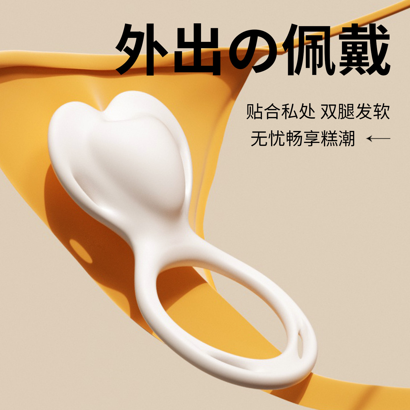 Miji Nova Wearable Vibrator detail 2