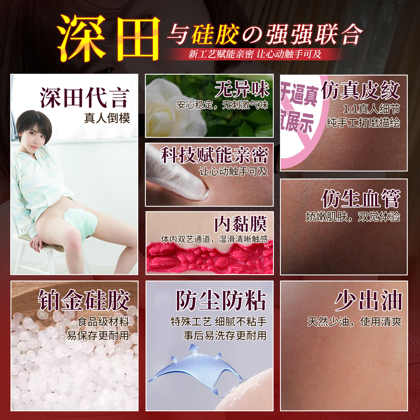 Mijie Shen Tian Yong Mei Platinum Silicone Hip Mold detail 2
